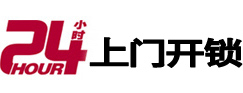 武强开锁公司